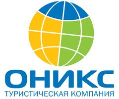 Оникс транспортная компания. Оникс тур алматы. Оникс тур алматы. Оникс тур алматы. Оникс тур.